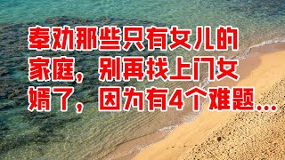 - #情感 #情感共鳴 #情感故事 #深夜聽故事 #為人處世 #伦理- #情感 #情感共鳴 #情感故事 #深夜聽故事 #為人處世 #伦理