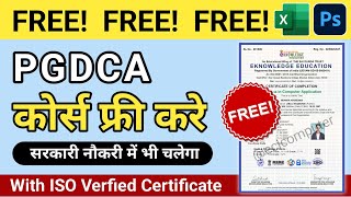 Free (PGDCA) Complete Course in 2025 | Free PGDCA Course With Free Certificate #pgdca