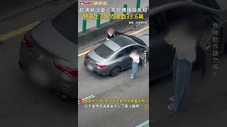 CTWANT 社會新聞 / 趁演習沒車！高架橋嗨拍美照　開賓士2妹恐遭罰33.6萬 #shorts