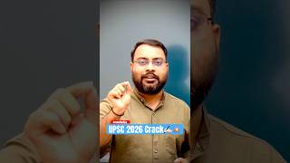 UPSC 2026 Crack✍🏻💥💥#shorts #upsc #ias #resultmitra #upsc2026 #mainsexam #youtubeshorts #reels