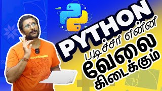 🐍Python படிச்சா என்ன வேலை கிடைக்கும்? 😮 What jobs can you get with Python🔥 #python #pythonjobs