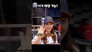 시구 후 대참사😱(feat.유희관)