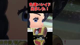 コレクレー色違いレイドの見分け方【ポケモンSV】【レギュG】【レギュH】【スカーレットバイオレット】 #shorts