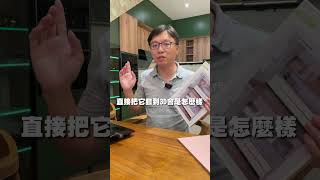 【裝潢選材就犯選擇困難⁉️ 設計師選材小撇步在這🤫】