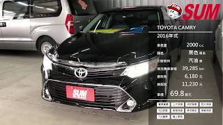 #已售出【中古車】TOYOTA CAMRY 里程履約保證僅跑3萬 最頂級尊絕版 原廠保固中 電動天窗 i-Key 循跡防滑 胎壓偵測 加配原廠車美仕影音系統 抬顯  2016