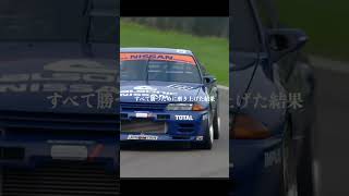 A monster from Nissan's time when it was serious