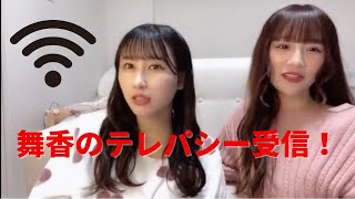 舞香と意思疎通する杏奈　山本杏奈　佐々木舞香（＝LOVE・イコラブ・イコールラブ）