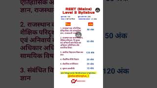 Reet (mains) level-2 Syllabus | 3rd grade syllabus