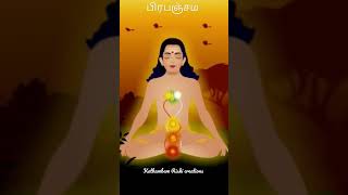 பிரபஞ்சம் / universe 🙏 part - 6