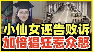 热搜！武大性骚扰案反转！法院宣判男方无罪！难平民愤！女方诬告网暴却逍遥升博！