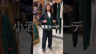 【参考になる！】アパレルスタッフが教えるデニムセットアップジャケットのコーディネート3選 #コーディネート #アパレルスタッフ #デニムセットアップ #春服 #usboarder