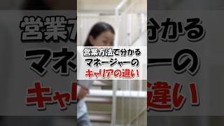 芸能事務所のマネージャーあるある【営業方法】