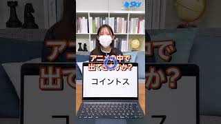 イグノーベル賞アキネータークイズ【開発女子篇】 #Ｓｋy株式会社 #Shorts