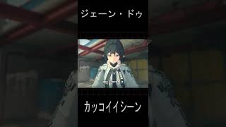 【ゼンゼロ】ジェーン・ドゥの例の戦闘シーンが可愛すぎる理由【ゼンレスゾーンゼロ】