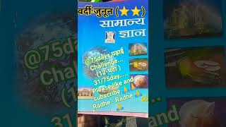 #viral #ytshorts #shorts #gaganpratapmaths #ssc  #cpo #sscgd #75hardchallenge #ssccgl #study #reels
