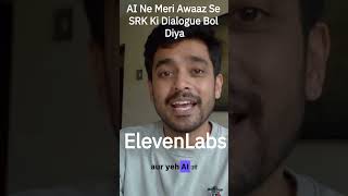 AI Ne Meri Awaaz Ko Shah Rukh Khan Bana Diya? 😱 Don Wala Dialogue! | #Shorts