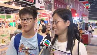 香港無綫｜香港新聞｜21/07/2025 要聞｜ 書展今日延長開放時間　有書商指周日颱風影響五成生意額