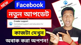 Facebook Cretor Support , Facebook New Update Cretor Support, New Update Cretor Support 2023,