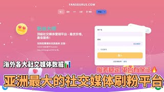 如何提升YouTube视频观看次数？2025年最佳刷观看平台推荐！🔥