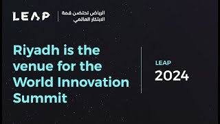 LEAP 2024 | An Exceptional Experience in the Tech World  | تجربة استثنائية في عالم التقنية