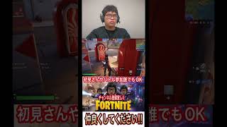 縦配信でFortniteやってみた。まだまだ下手ですね🥲#fortnite #まだまだ下手 #画質どうかな？？？