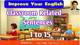 Classroom Related Sentences for Speaking English | Improve Speaking English | Speak with Fluency