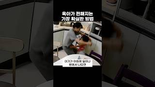 이거 하면 하루가 쉬워짐 강추함 #육아