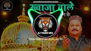 Khwaja Wale Chalte Seena Taan Ke Circuit Remix | DJ Tahir Mix | #azimnazaqawwali #kgn