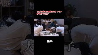 #shorts #tiktok #ばんばんざい #切り抜き #みゆ #るな #ぎし