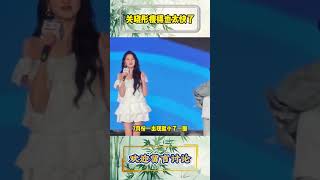 关晓彤瘦得也太快了#明星人物传 #明星热点爆料 #关晓彤