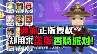 尊重知识产权，理性反对盗版游戏