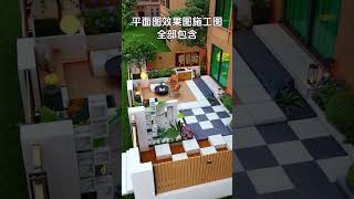 几十平花园也不要浪费，这样设计媳妇都喜欢 #花园设计  #别墅花园设计  #庭院设计  #别墅庭院设计  #花园生活