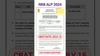 RRB ALP 2024 CBAT DATE OUT 🔥🔥|| #rrb #rrbalp #rrbalp2024 #mnpjobalerts