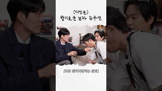 [미방분] 향기로운 남자 우빈이 | 무도실무관 홍보하러 온 건 아닌데
