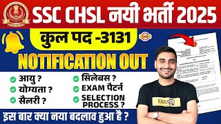 SSC CHSL NOTIFICATION 2025 | SSC CHSL NEW VACANCY 2025 | SSC CHSL SYLLABUS 2025 - VIVEK SIR