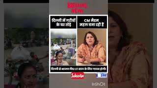 #dailynewsupdates#newsdaily#newsdailyupdates#bjpgovernment#cmrekhagupta#newsupdate#dailynews#latest