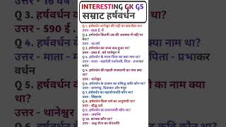 most important UPSC question answer #iasips #upsc #learning #treadingreel #treadinvideo #iasips