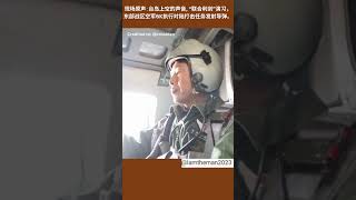 现场原声 台岛上空的声音, “联合利剑”演习，东部战区空军轰6K执行对陆打击任务发射导弹。#shorts #台海局势