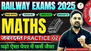 🔥RRB ALP Tech NTPC Group D 2025: Maths की जबरदस्त Practice! Selection होगा पक्का!🔥01