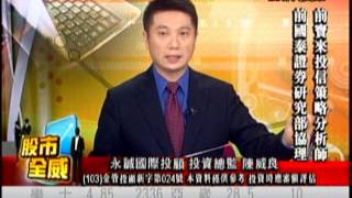 0617陳威良的股市全威--神盾、F-豐祥黑馬竄出，下一檔『地緣券商』蓄勢待發!