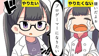 【漫画】やりたいコトを見つける方法【マンガ動画】