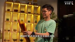 如何辨别化学香 Part 1【人造香精】#羅漢堂 #拜拜香 #化学香