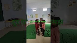 दूर पास की समझ।                               #schoolactivites #aaosikhain #mastikipathshala