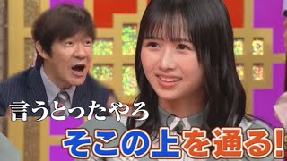 ウッチャンにツッコまれる上村ひなのちゃん