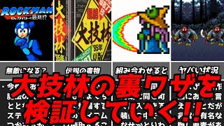 I really did it! I'll try out the secrets of the great game commentary! Dragon Quest, Final Fanta...