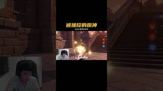 上万网友用弹幕同时玩原神 会发生什么#原神 #遊戲 #游戏