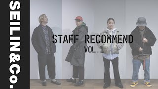 スタッフが購入したイチオシアウターとスタイリングをご紹介します 前編 STAFF RECOMMEND vol.1【 SEILIN ＆ Co. 】