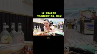 @抖音美食  #抖音美食制作人  #浪吃500斤  #暑假怎么过