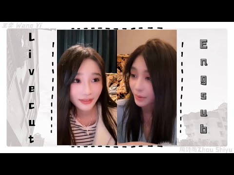 【诗情画奕4781】20241012 snh48王奕Wang Yi＆诗雨Zhou Shiyu live broadcast