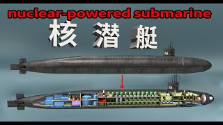 核潜艇的基本工作原理以及内部构造